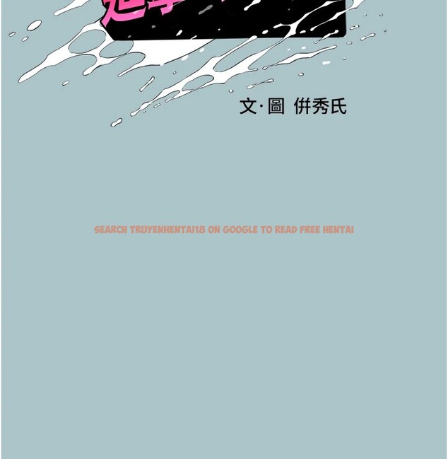 查看漫画進擊的巨根 - 第20話-你那根害我下面變得好燙♥ - www.tymanga.com中的2826231图片