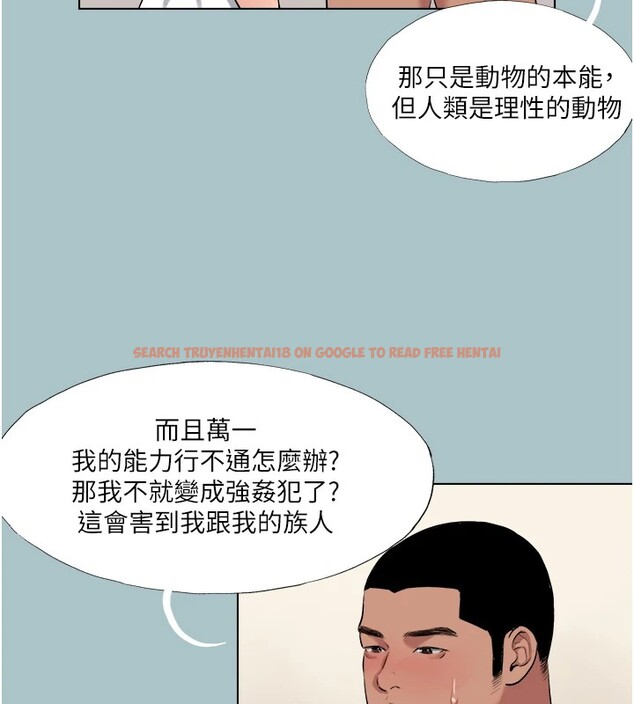 查看漫画進擊的巨根 - 第20話-你那根害我下面變得好燙♥ - www.tymanga.com中的2826245图片