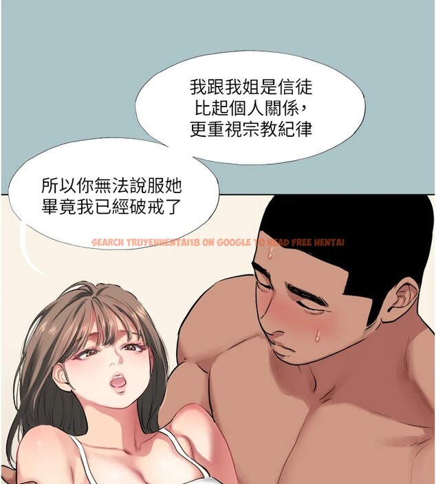 查看漫画進擊的巨根 - 第20話-你那根害我下面變得好燙♥ - www.tymanga.com中的2826248图片