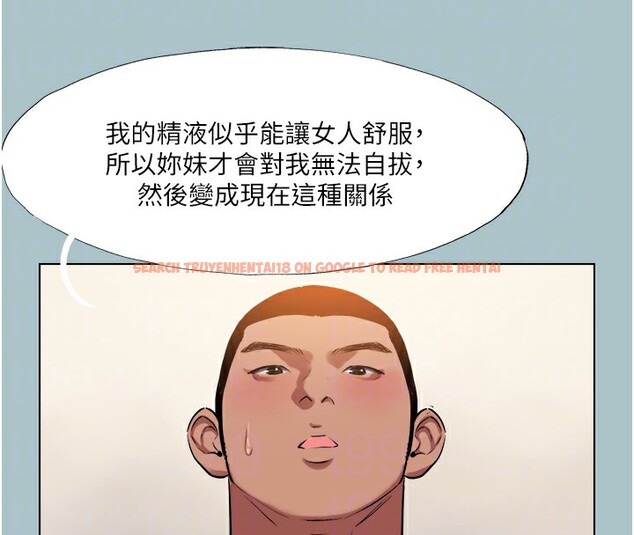 查看漫画進擊的巨根 - 第20話-你那根害我下面變得好燙♥ - www.tymanga.com中的2826267图片