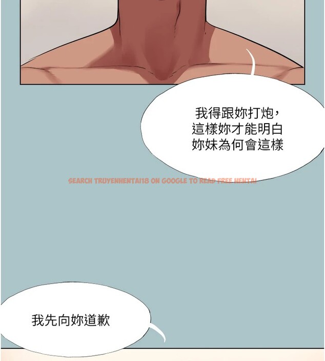 查看漫画進擊的巨根 - 第20話-你那根害我下面變得好燙♥ - www.tymanga.com中的2826268图片
