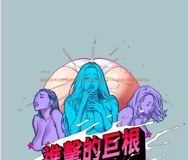 查看漫画進擊的巨根 - 第21話-妳想不想加入「戰局」? - www.tymanga.com中的2853991图片
