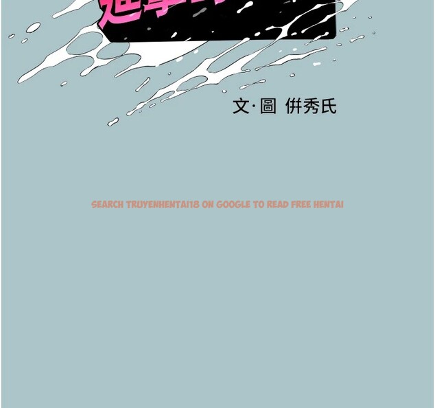 查看漫画進擊的巨根 - 第21話-妳想不想加入「戰局」? - www.tymanga.com中的2853992图片