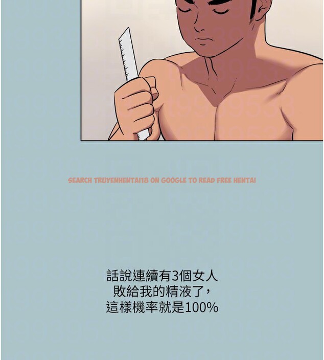 查看漫画進擊的巨根 - 第21話-妳想不想加入「戰局」? - www.tymanga.com中的2854051图片
