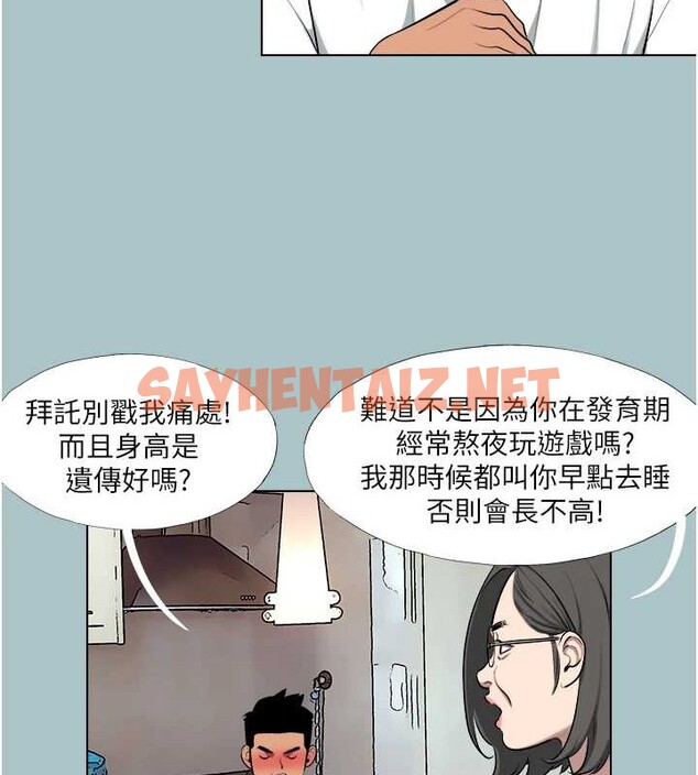 查看漫画進擊的巨根 - 第22話-征服領主的辦法 - tymanga.com中的2883006图片