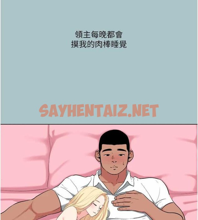 查看漫画進擊的巨根 - 第22話-征服領主的辦法 - tymanga.com中的2883009图片