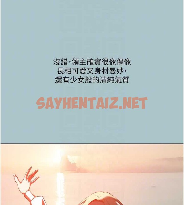 查看漫画進擊的巨根 - 第22話-征服領主的辦法 - tymanga.com中的2883015图片