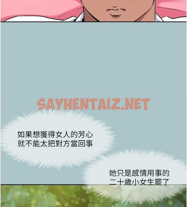查看漫画進擊的巨根 - 第22話-征服領主的辦法 - tymanga.com中的2883034图片