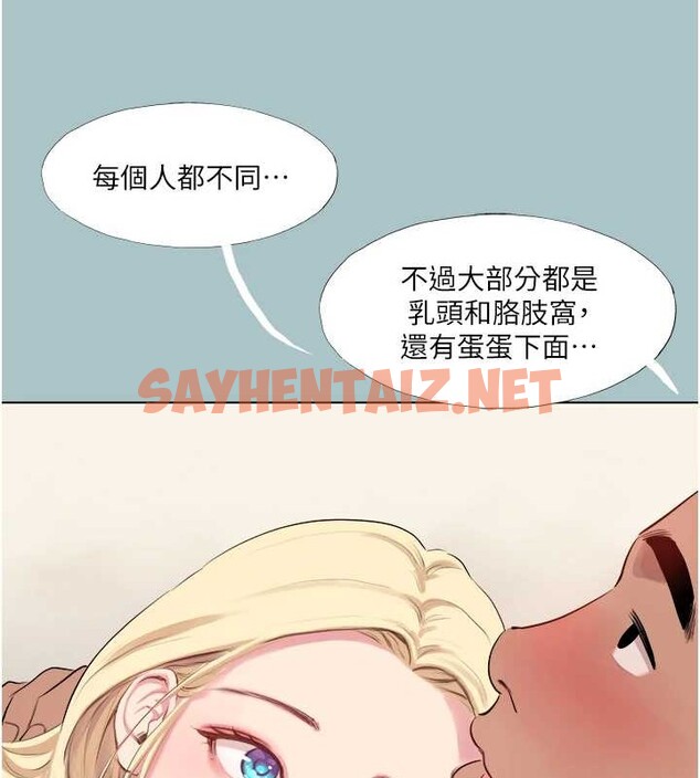 查看漫画進擊的巨根 - 第22話-征服領主的辦法 - tymanga.com中的2883063图片