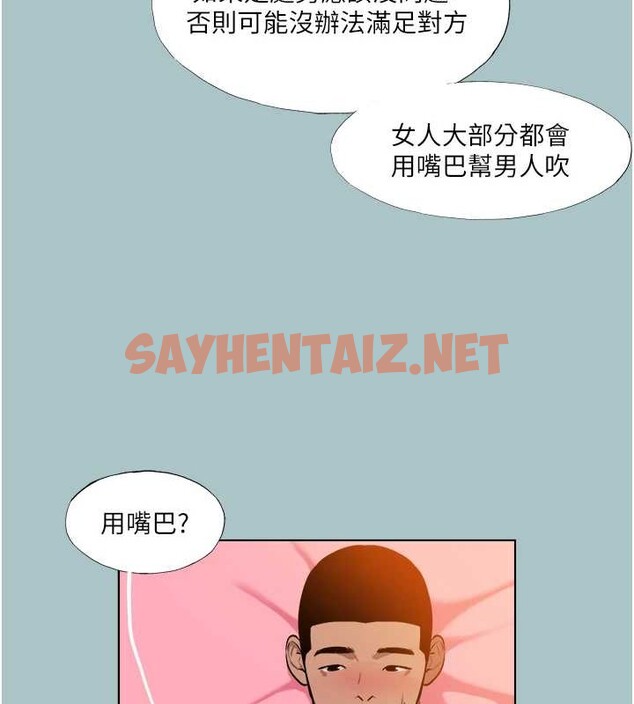 查看漫画進擊的巨根 - 第22話-征服領主的辦法 - tymanga.com中的2883074图片