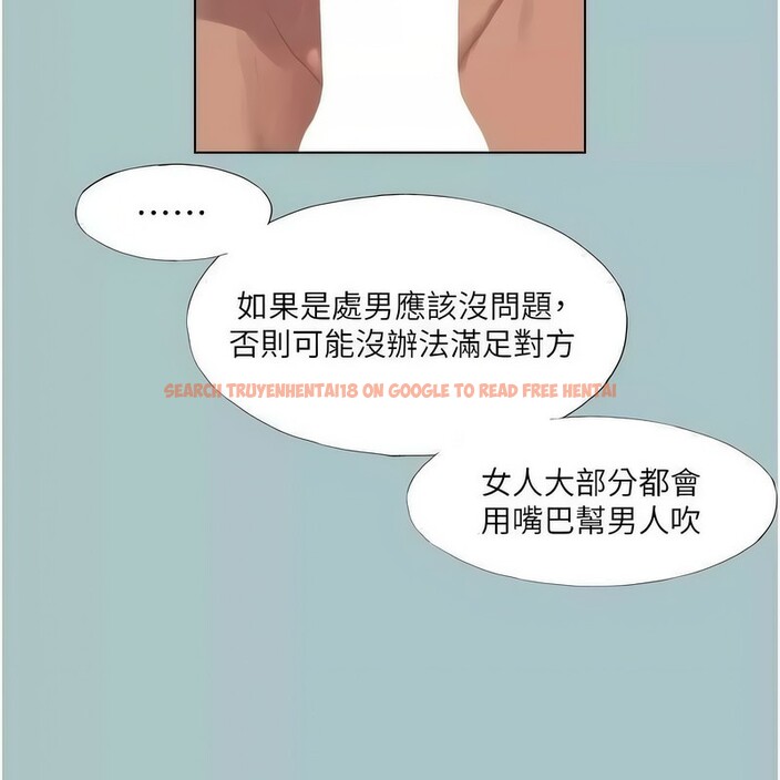 查看漫画進擊的巨根 - 第23話-妳想要更舒服嗎? - tymanga.com中的2913963图片