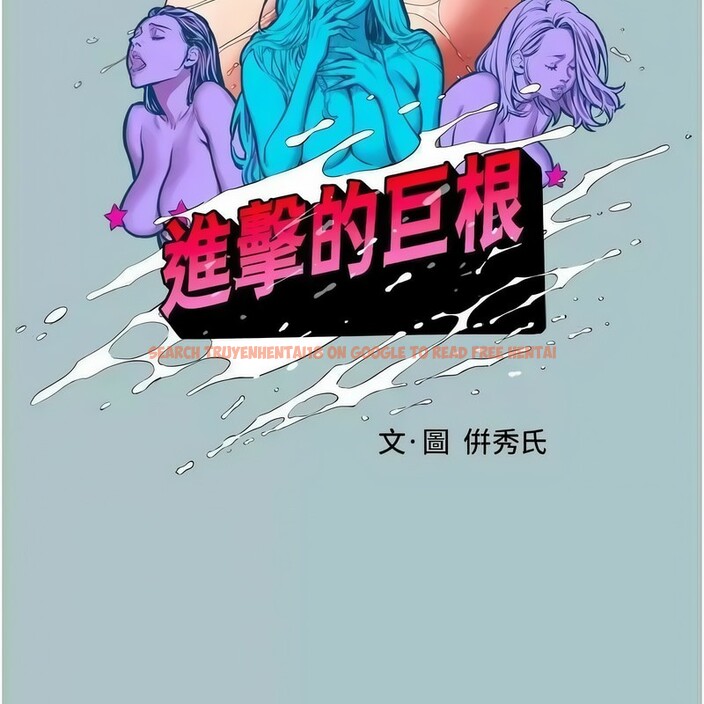 查看漫画進擊的巨根 - 第23話-妳想要更舒服嗎? - tymanga.com中的2913969图片