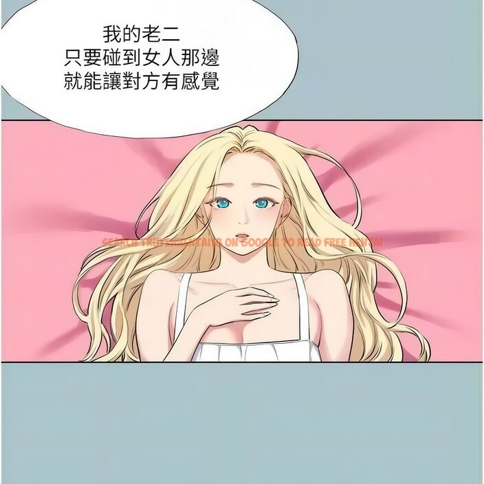 查看漫画進擊的巨根 - 第23話-妳想要更舒服嗎? - tymanga.com中的2914024图片