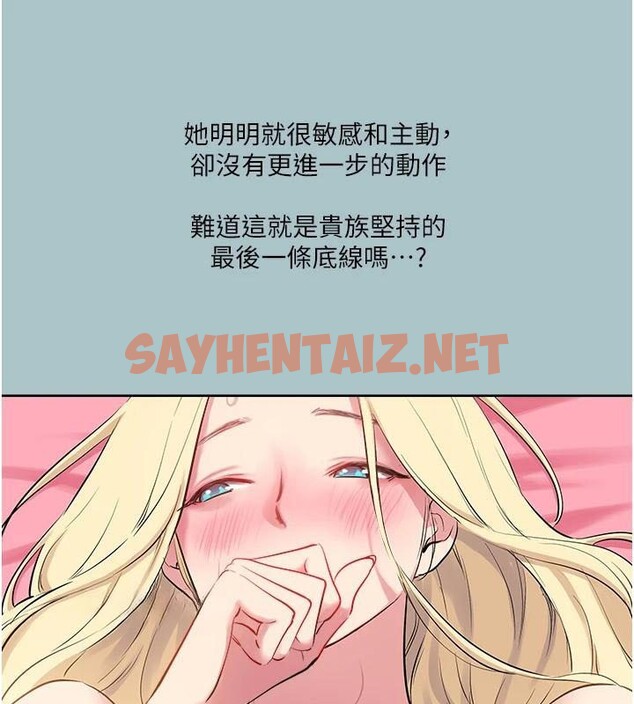 查看漫画進擊的巨根 - 第26話-對小白兔伸出魔掌 - tymanga.com中的2968794图片