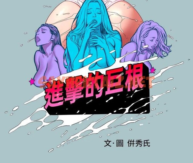 查看漫画進擊的巨根 - 第27話-妳想體驗超然的快感嗎? - tymanga.com中的2992616图片