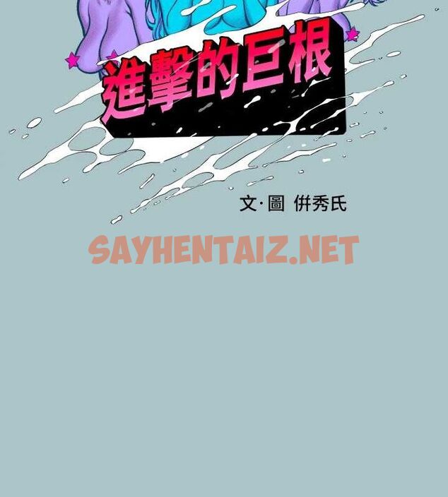 查看漫画進擊的巨根 - 第29話-男人就是要壯才威風 - tymanga.com中的3044220图片