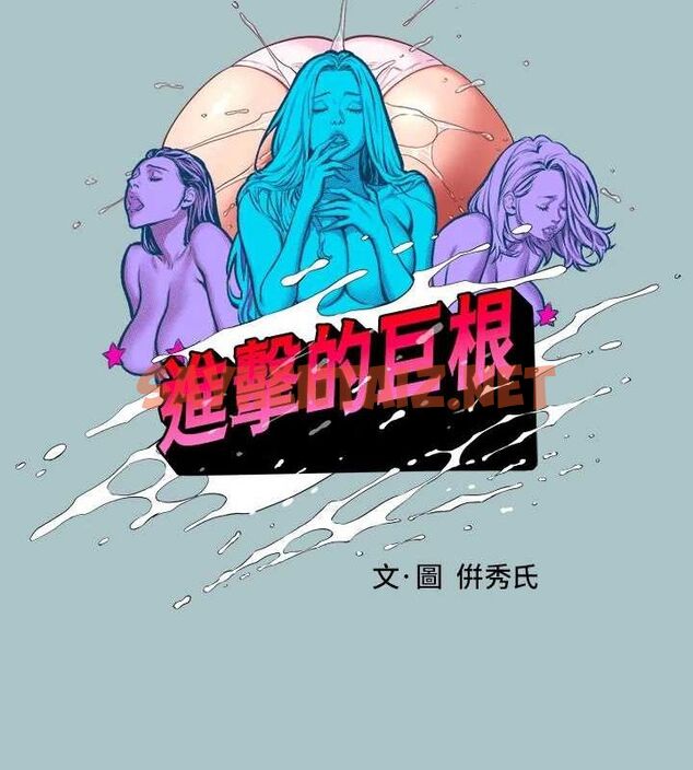 查看漫画進擊的巨根 - 第31話-女人就是必須「呵護」 - tymanga.com中的3095694图片