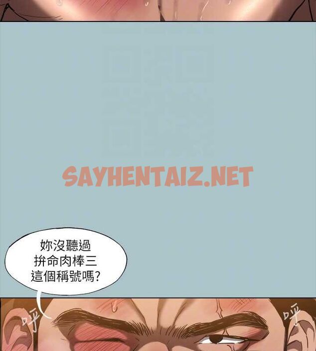 查看漫画進擊的巨根 - 第31話-女人就是必須「呵護」 - tymanga.com中的3095705图片