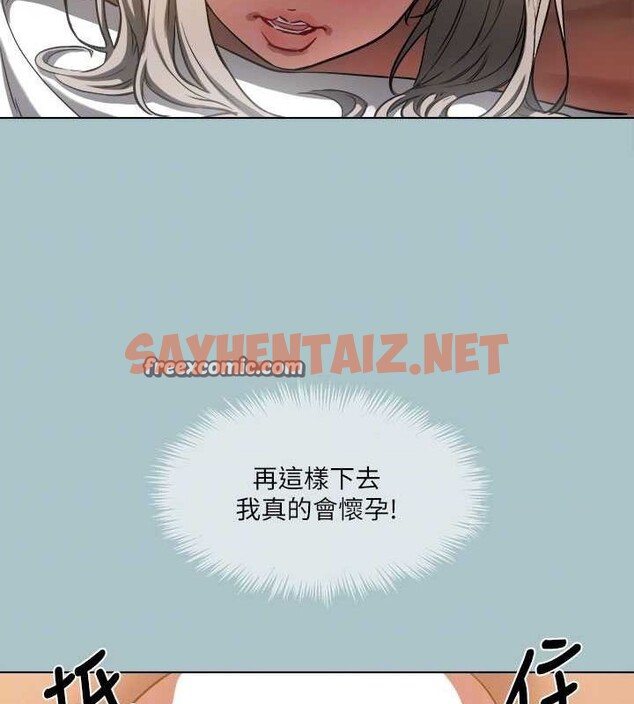 查看漫画進擊的巨根 - 第31話-女人就是必須「呵護」 - tymanga.com中的3095718图片