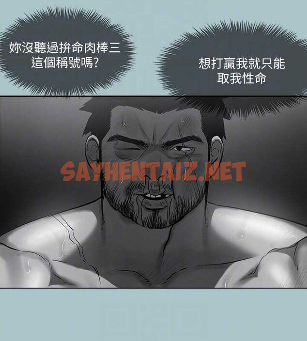 查看漫画進擊的巨根 - 第31話-女人就是必須「呵護」 - tymanga.com中的3095785图片