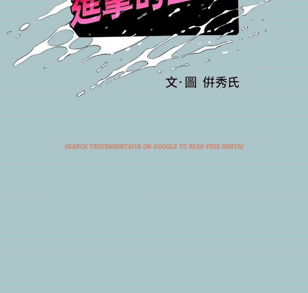 查看漫画進擊的巨根 - 第32話-怦然心動的情意 - tymanga.com中的3121031图片