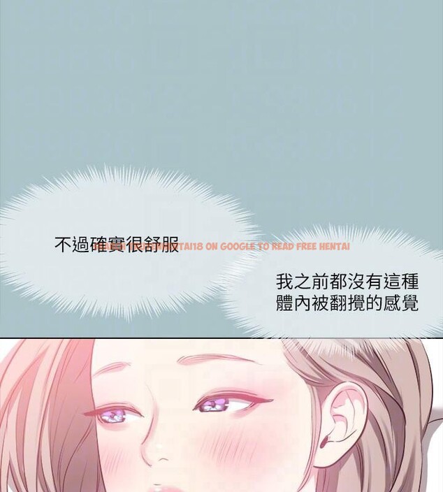 查看漫画進擊的巨根 - 第32話-怦然心動的情意 - tymanga.com中的3121106图片
