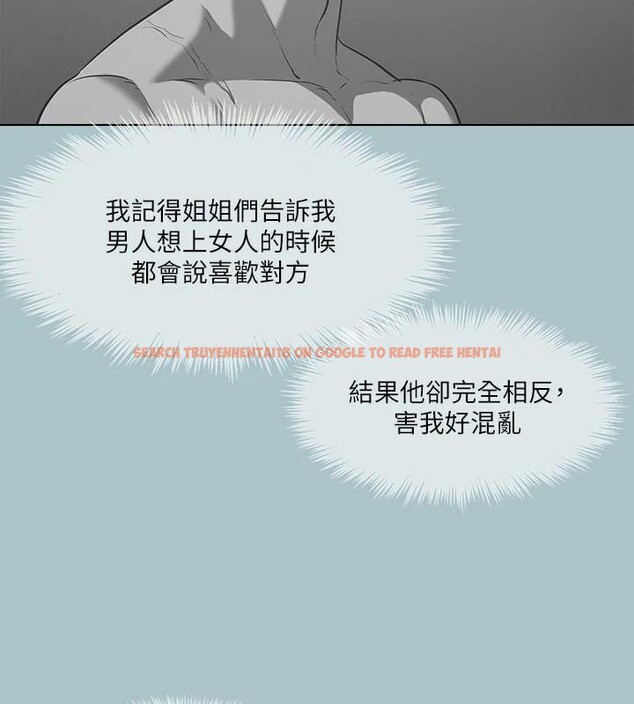 查看漫画進擊的巨根 - 第32話-怦然心動的情意 - tymanga.com中的3121145图片