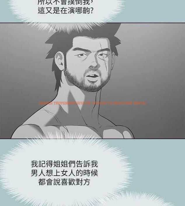 查看漫画進擊的巨根 - 第33話-在野外被輪姦 - tymanga.com中的3143632图片
