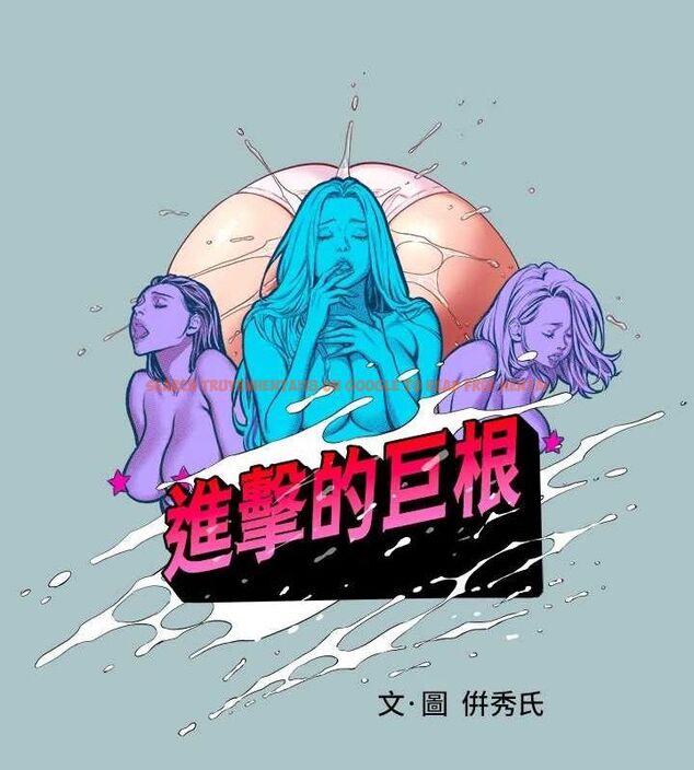 查看漫画進擊的巨根 - 第33話-在野外被輪姦 - tymanga.com中的3143636图片