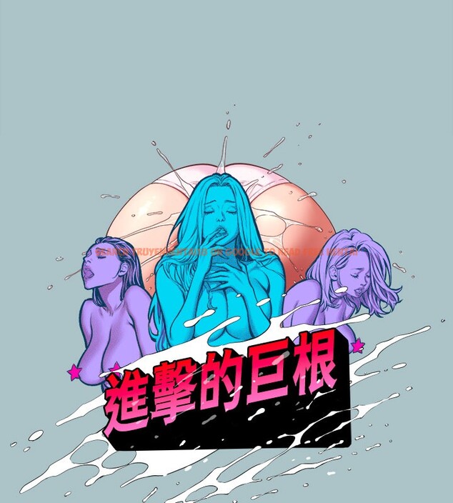 查看漫画進擊的巨根 - 第34話-疼愛我的心肝寶貝 - tymanga.com中的3170972图片