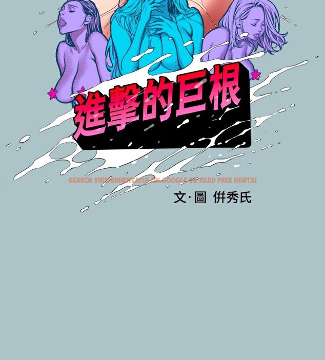 查看漫画進擊的巨根 - 第35話-犧牲者 - tymanga.com中的3202933图片