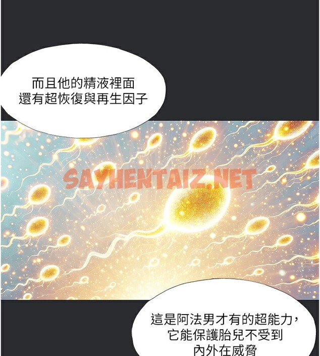 查看漫画進擊的巨根 - 第8話-強大的阿法男基因 - tymanga.com中的2523428图片