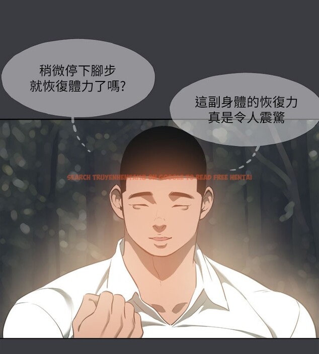查看漫画進擊的巨根 - 最終話-實現種族解放計畫 - tymanga.com中的3227977图片