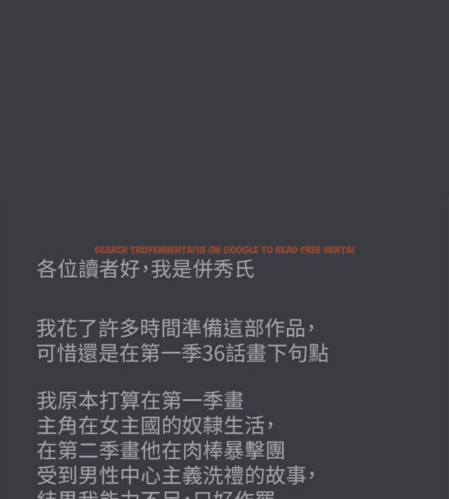 查看漫画進擊的巨根 - 最終話-實現種族解放計畫 - tymanga.com中的3227983图片