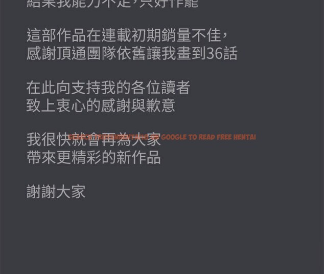 查看漫画進擊的巨根 - 最終話-實現種族解放計畫 - tymanga.com中的3227984图片