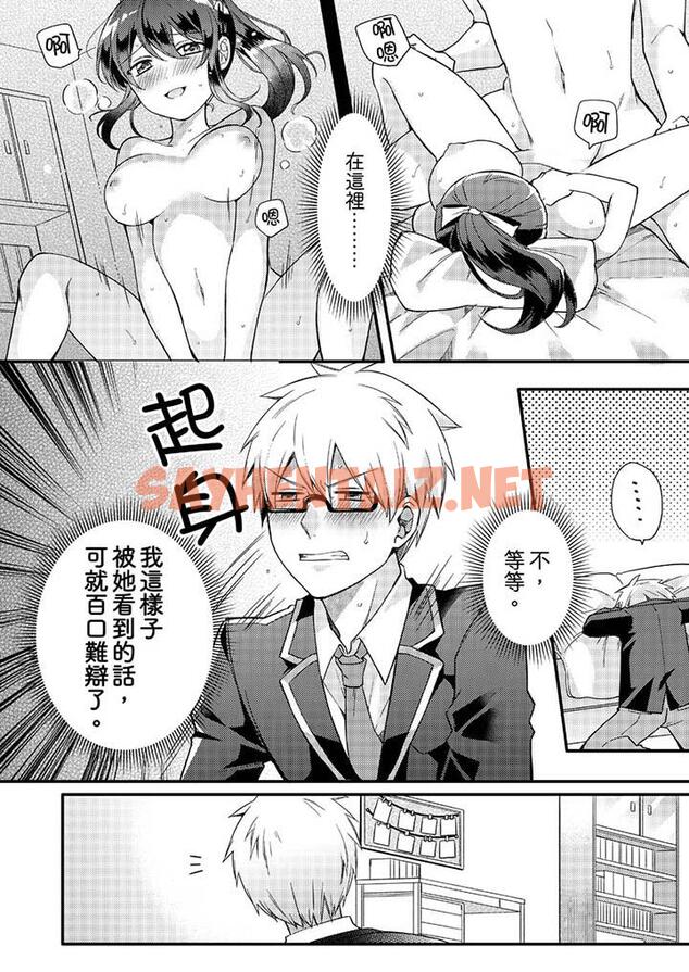 查看漫画緊緊抱著我插進來呀 - 第5話 - sayhentaiz.net中的458285图片