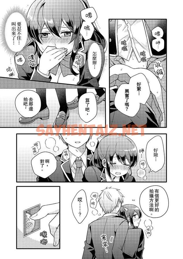 查看漫画緊緊抱著我插進來呀 - 第8話 - sayhentaiz.net中的458328图片