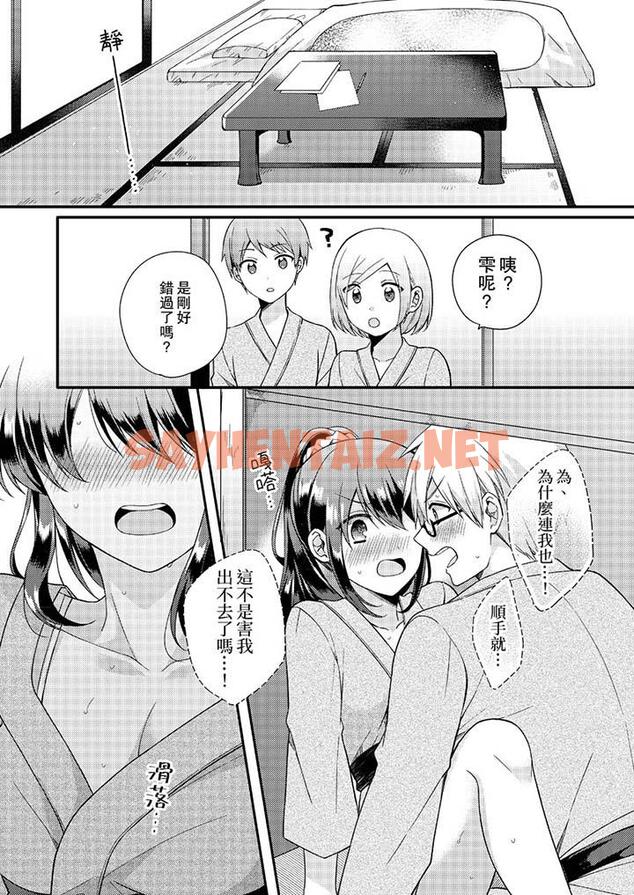 查看漫画緊緊抱著我插進來呀 - 第9話 - sayhentaiz.net中的458344图片