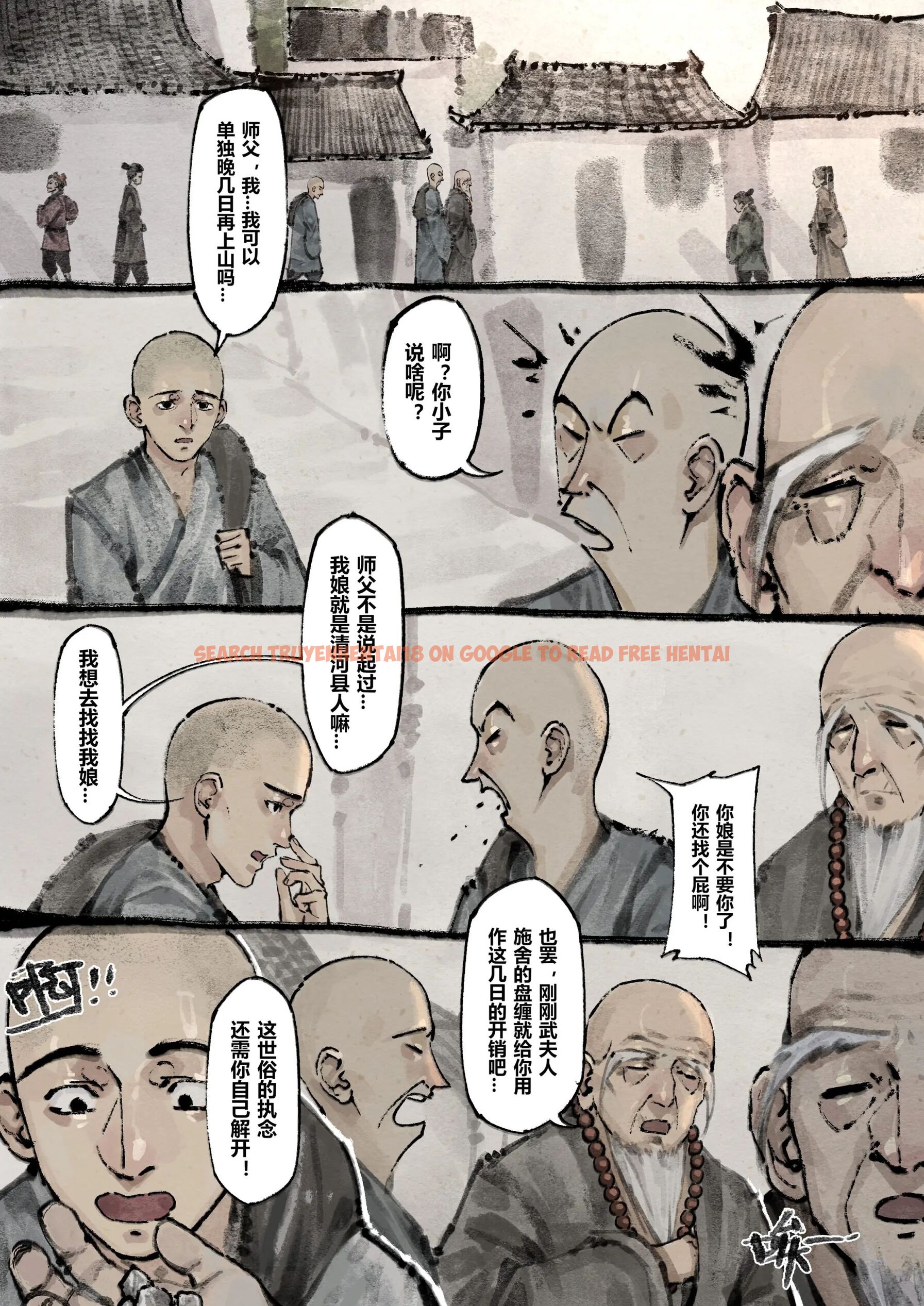 查看漫画金瓶梅 - 第11話 - tymanga.com中的2494397图片