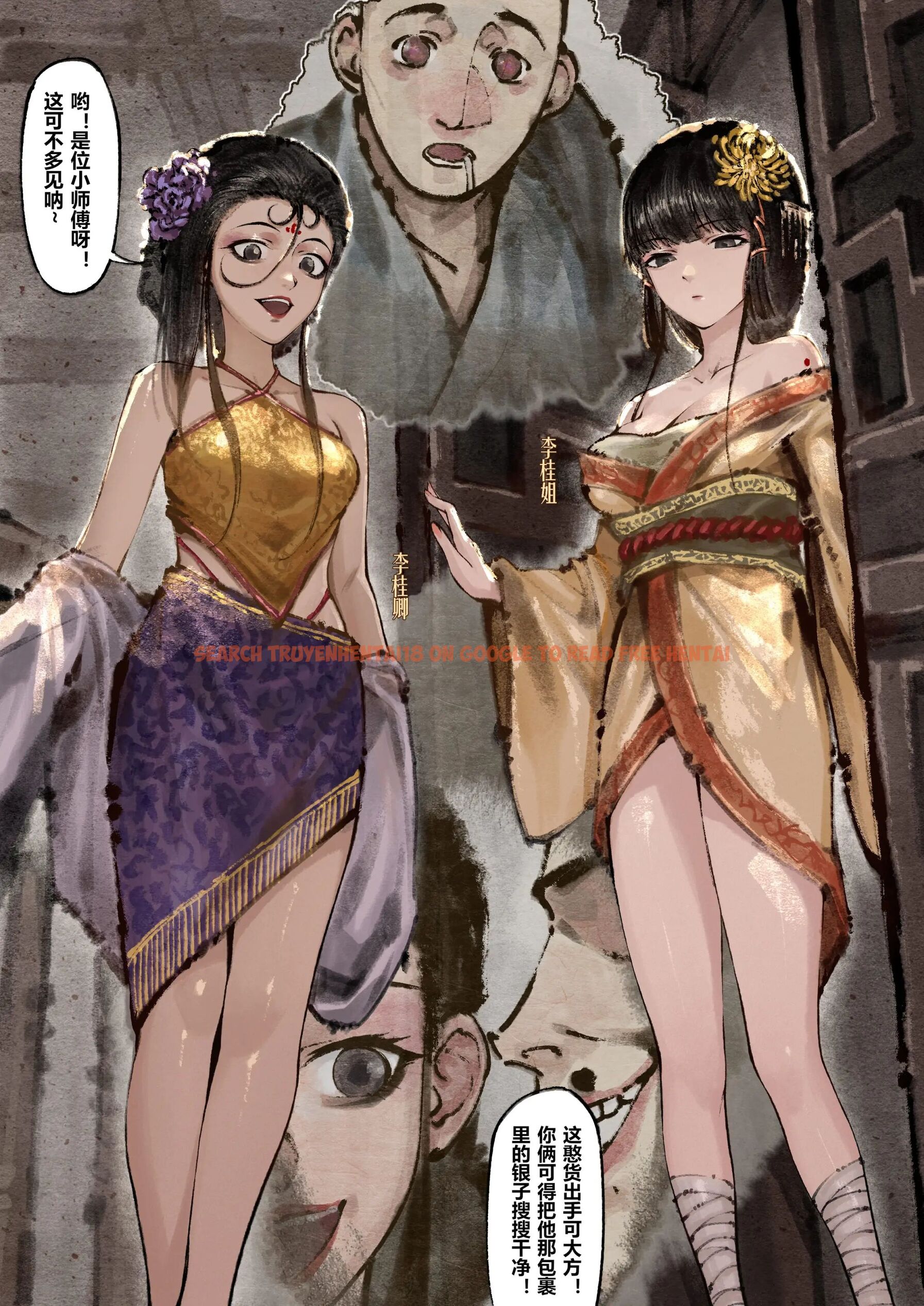 查看漫画金瓶梅 - 第11話 - tymanga.com中的2494400图片