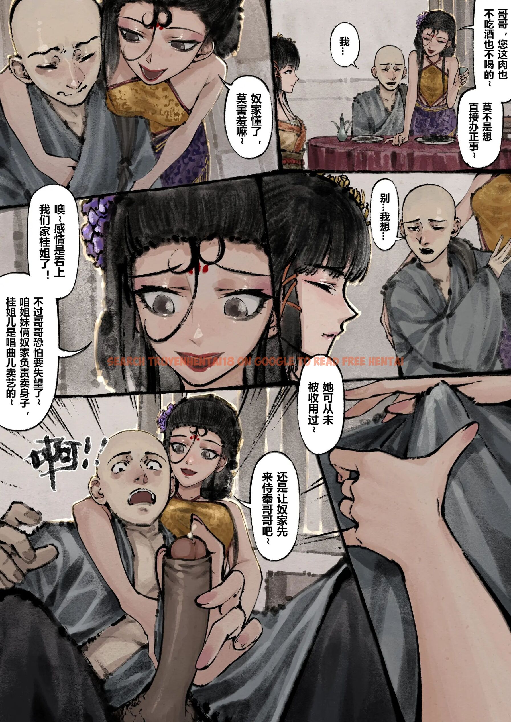 查看漫画金瓶梅 - 第11話 - tymanga.com中的2494401图片