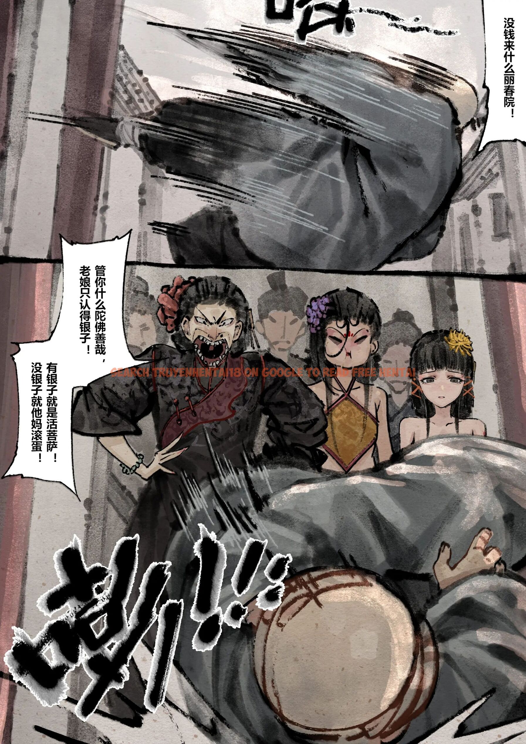 查看漫画金瓶梅 - 第11話 - tymanga.com中的2494408图片