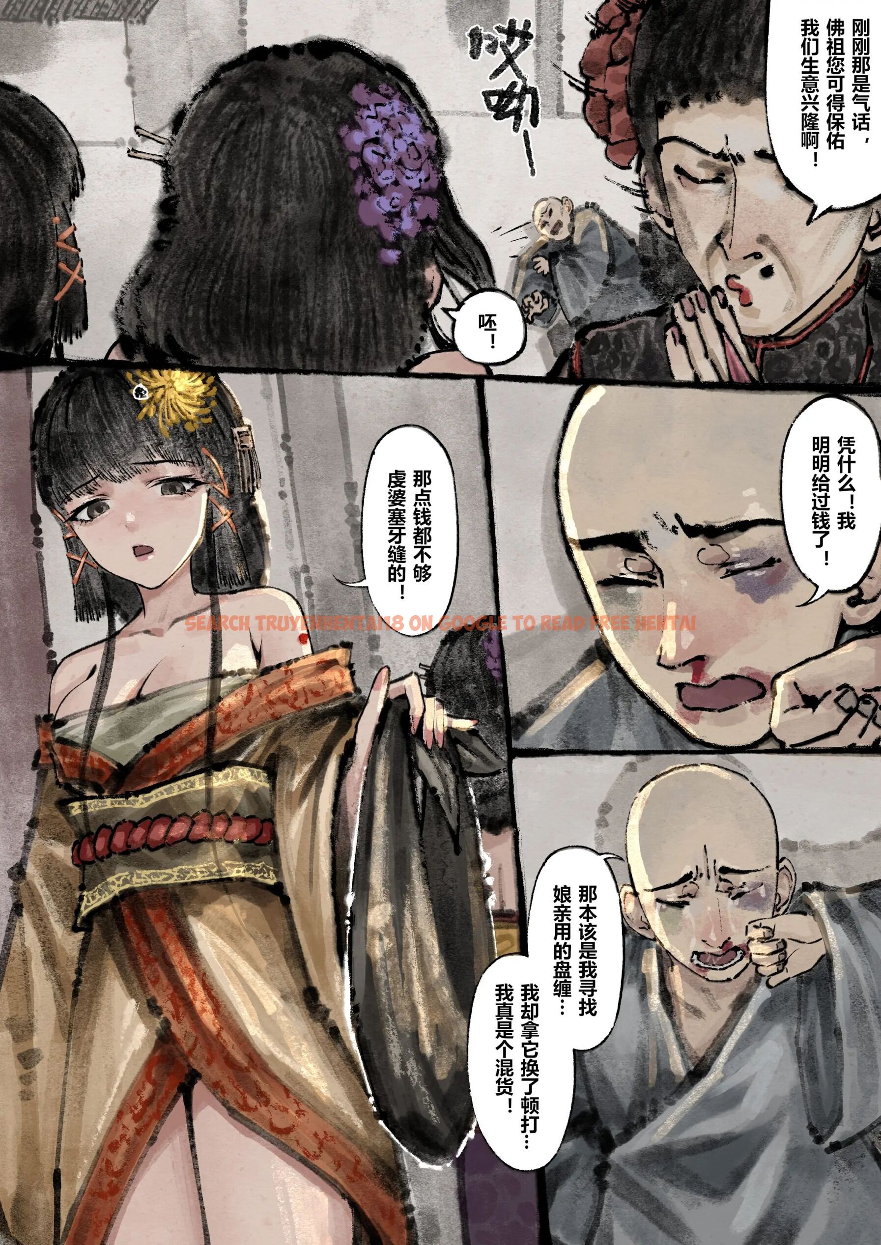 查看漫画金瓶梅 - 第11話 - tymanga.com中的2494409图片