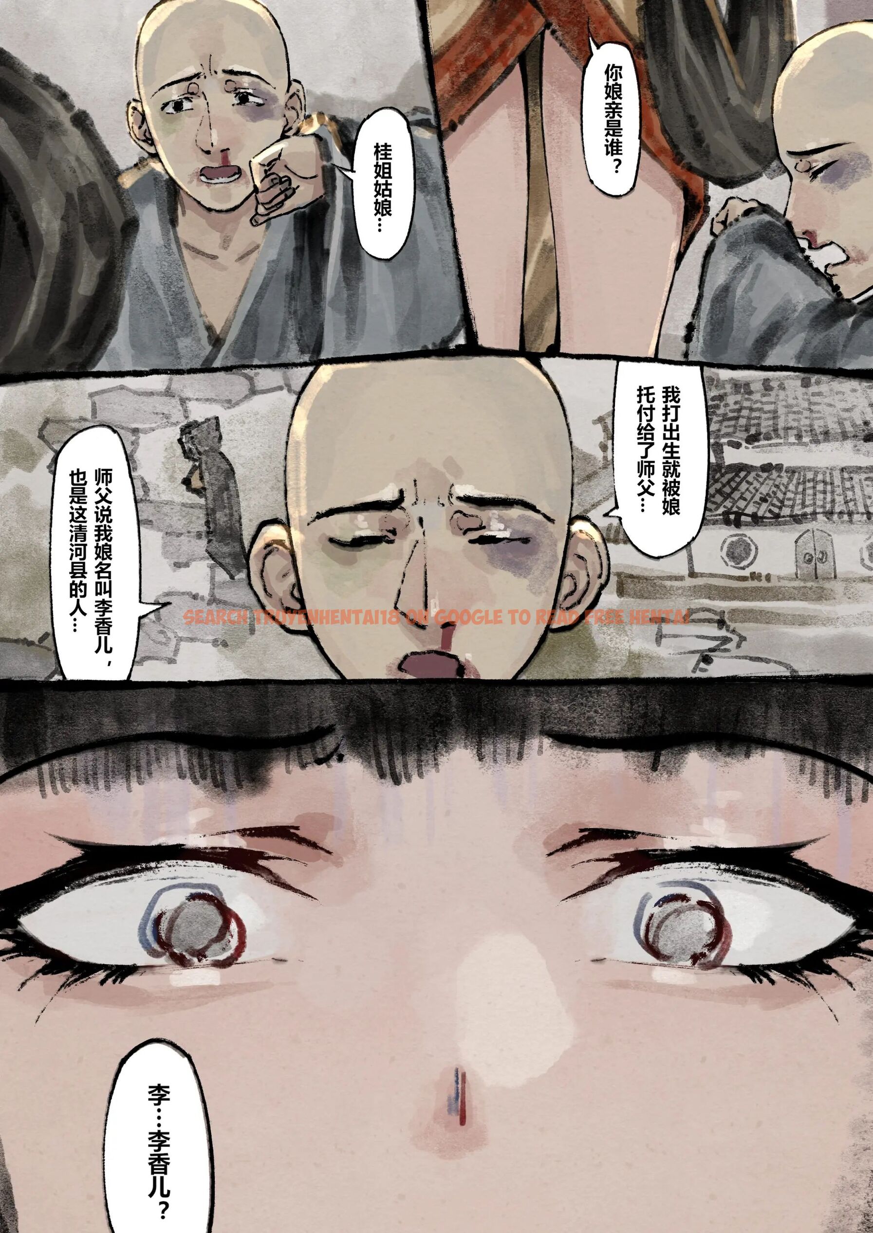 查看漫画金瓶梅 - 第11話 - tymanga.com中的2494410图片
