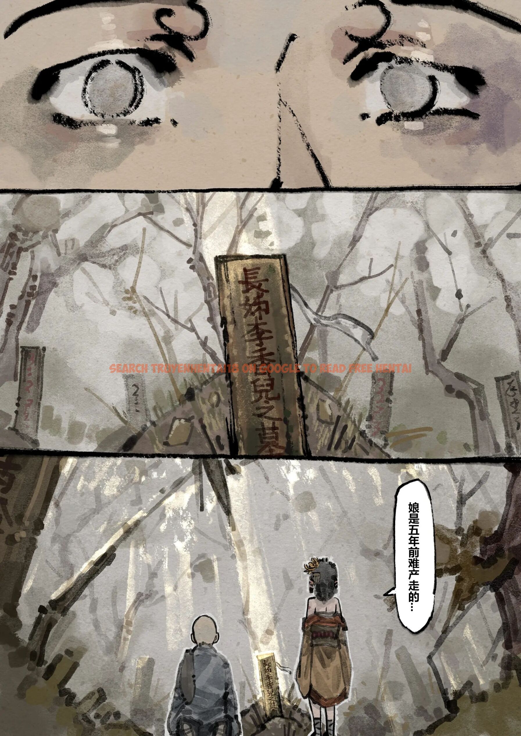 查看漫画金瓶梅 - 第11話 - tymanga.com中的2494411图片