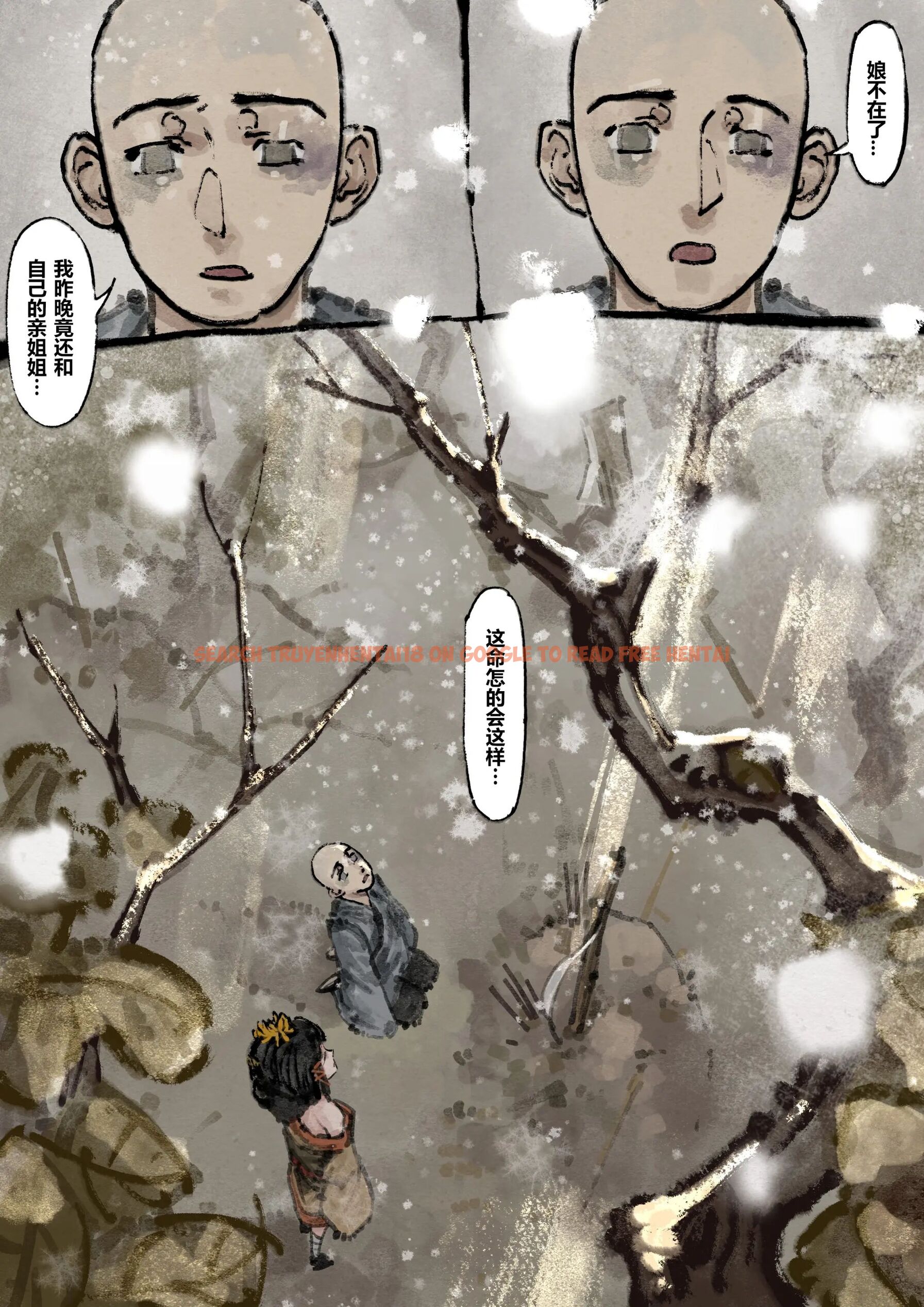 查看漫画金瓶梅 - 第11話 - tymanga.com中的2494412图片