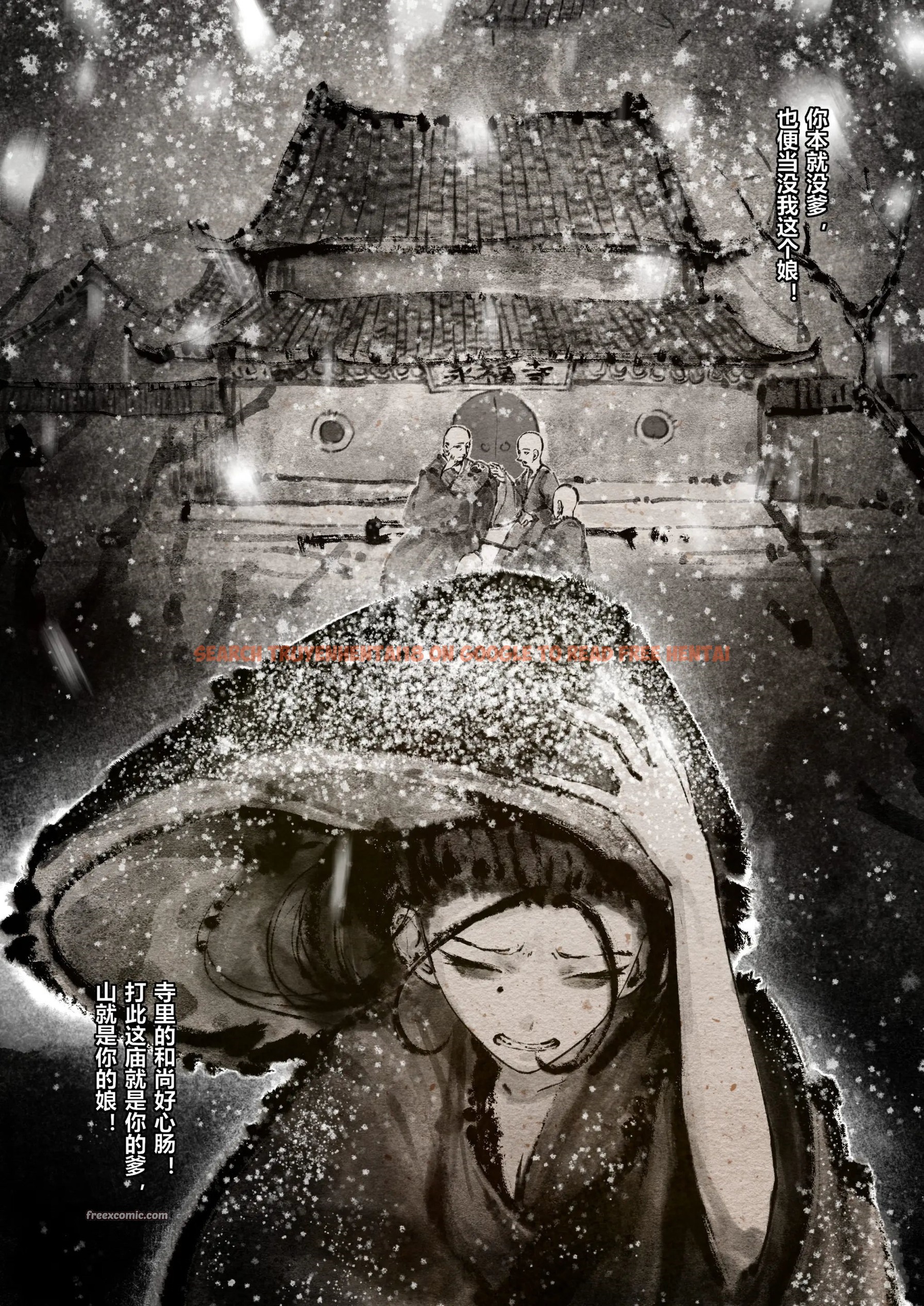 查看漫画金瓶梅 - 第11話 - tymanga.com中的2494415图片