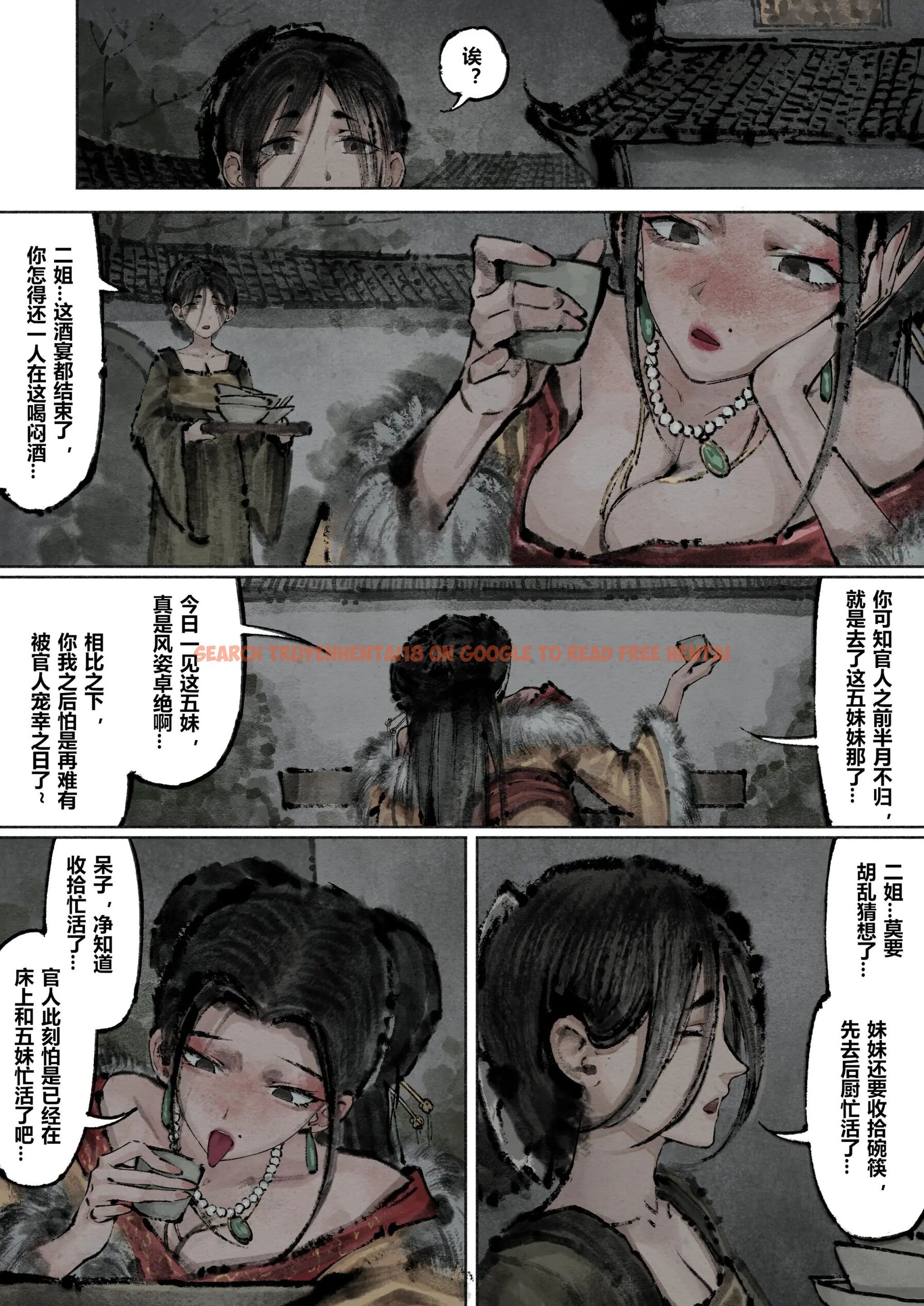 查看漫画金瓶梅 - 第12話 - tymanga.com中的2494418图片