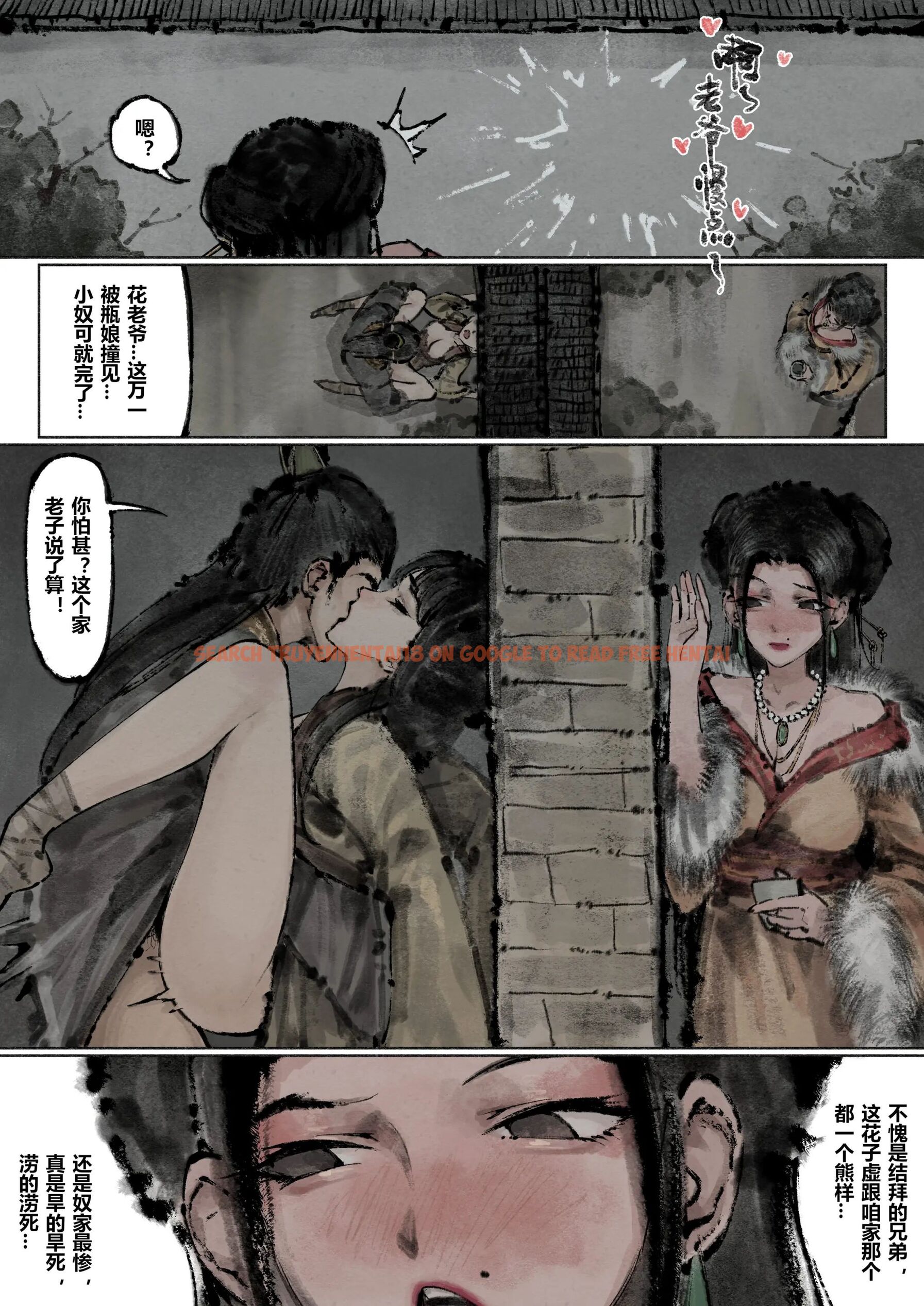 查看漫画金瓶梅 - 第12話 - tymanga.com中的2494419图片