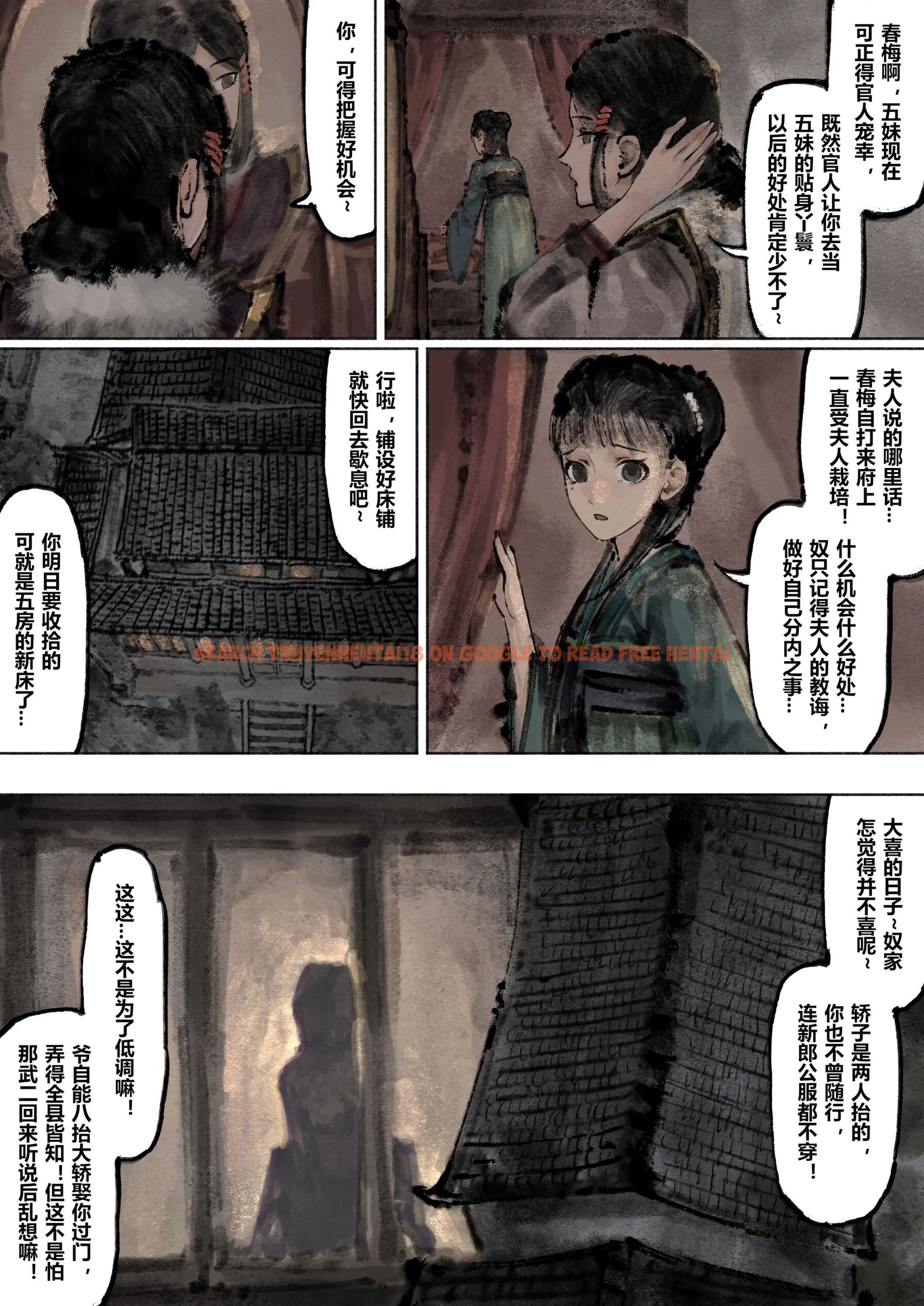 查看漫画金瓶梅 - 第12話 - tymanga.com中的2494420图片